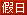 20250524-wz1fl