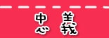 20250524-f14l4