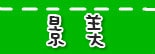 20250524-pypij