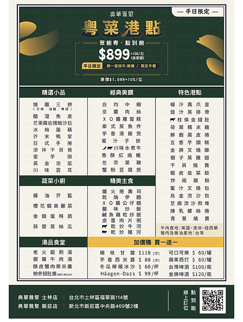 20250524-nceer