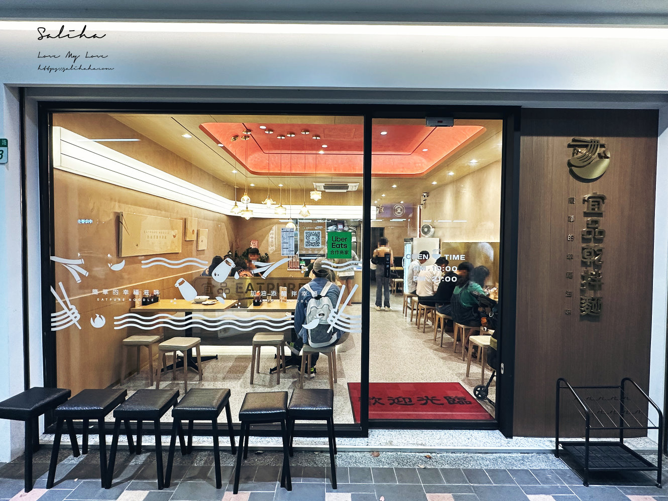 台北麵店北醫附近美食宜品乾拌麵莊敬店 (1)