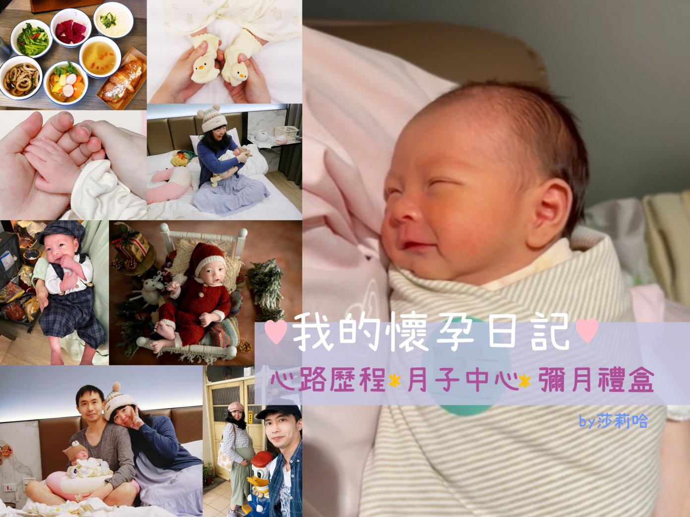 我的懷孕日記 (1)