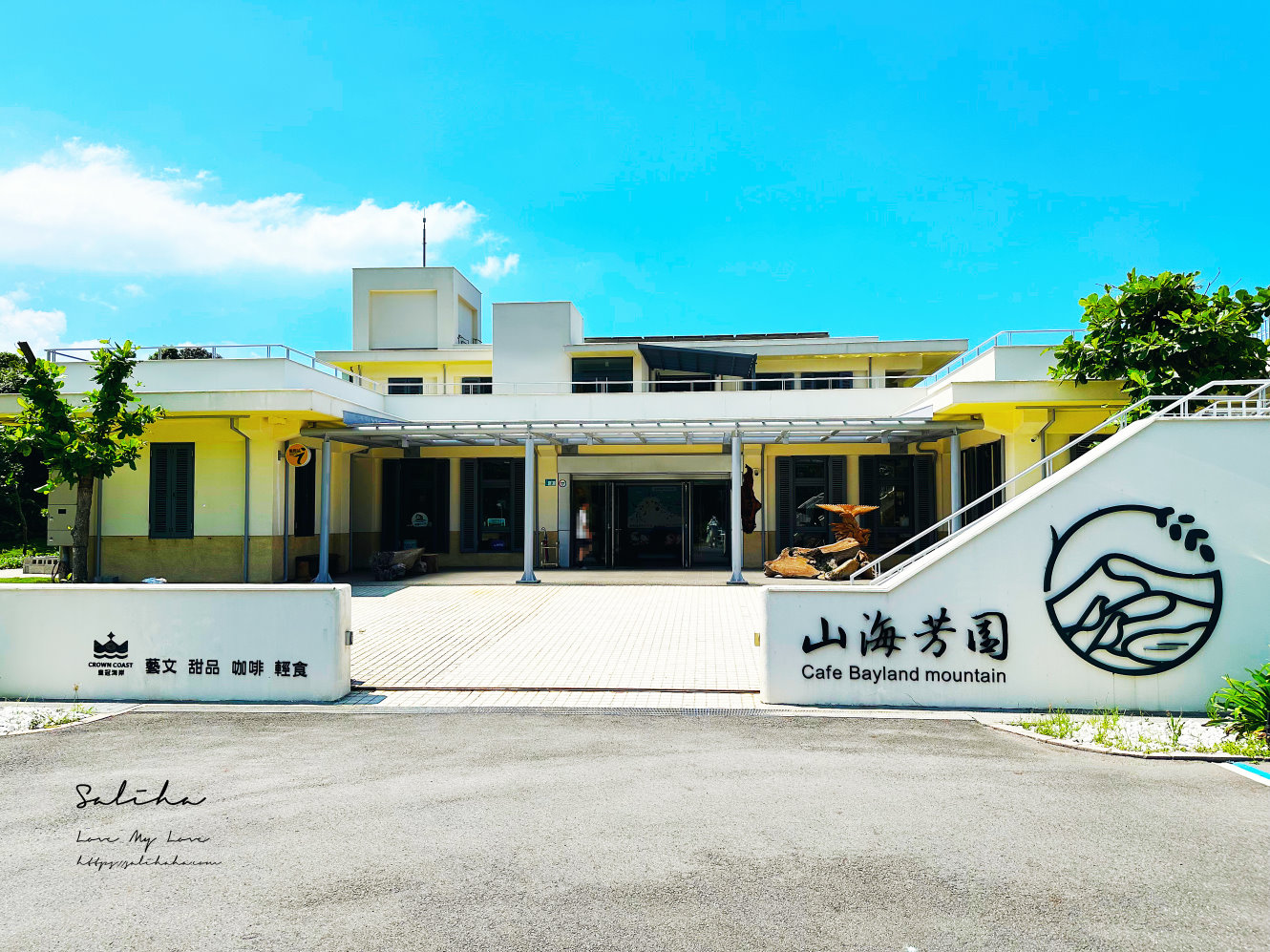 新北萬里海景餐廳山海芳園喝完咖啡去海邊走走散步 (3)