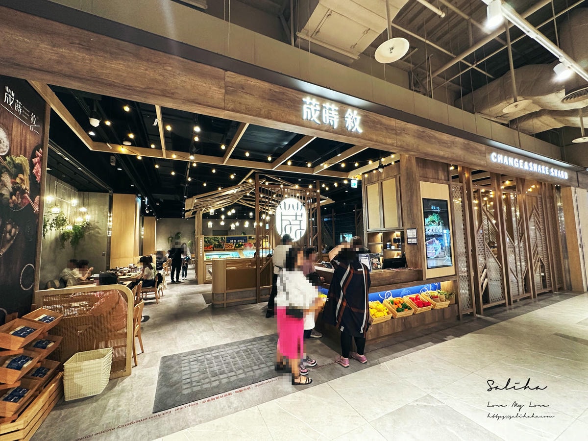 荿蒔敘新店餐廳推薦新店聚餐新店火鍋涮涮鍋蔬菜火鍋料吃到飽 (5)