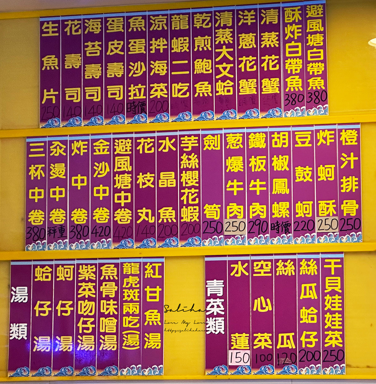 萬里龜吼漁港珍鼎豐菜單價位吃海鮮推薦 (2)