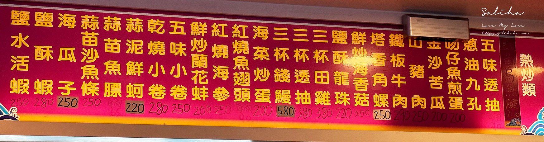 萬里龜吼漁港珍鼎豐菜單價位吃海鮮推薦 (3)