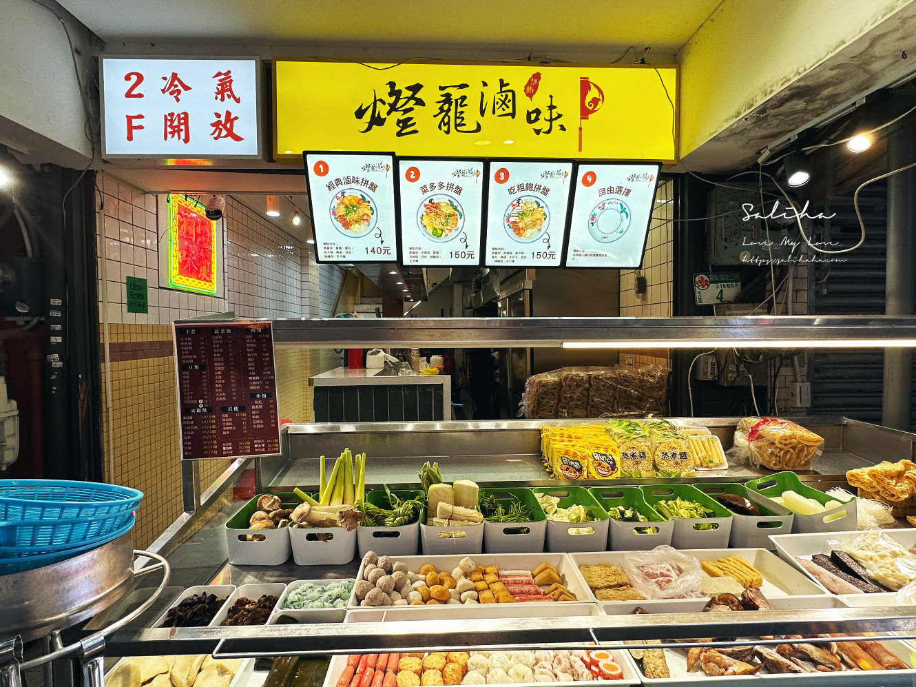 公館燈籠滷味
