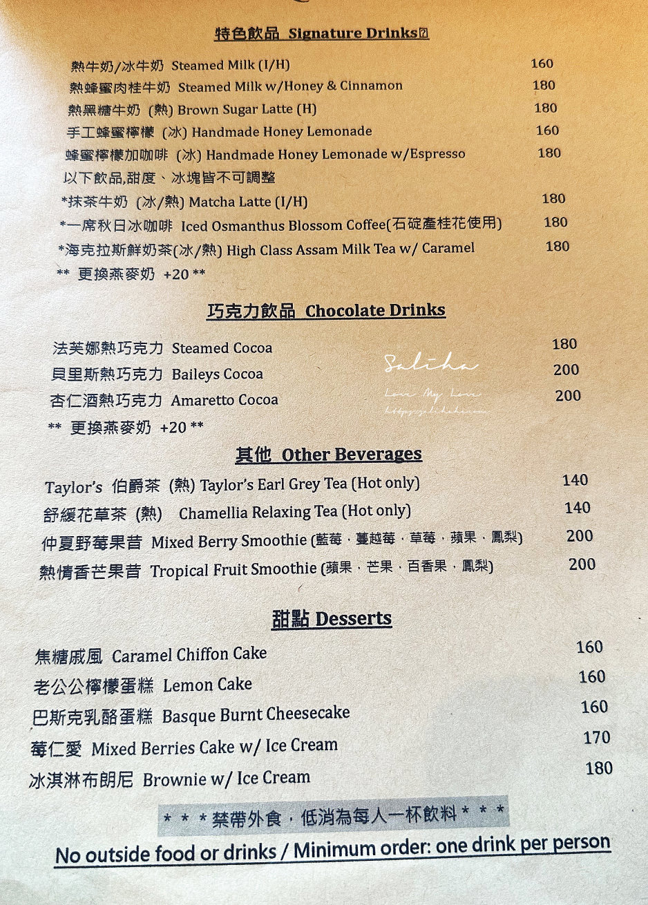 台北咖啡廳ruins coffee roasters廢墟湖村店菜單價位 (1)