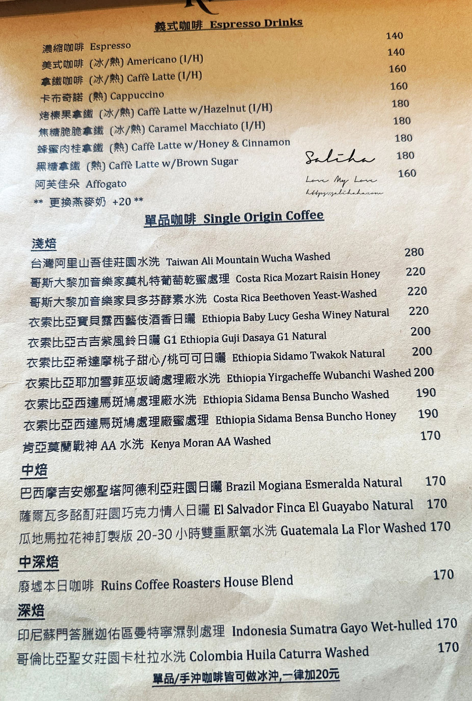 台北咖啡廳ruins coffee roasters廢墟湖村店菜單價位 (2)