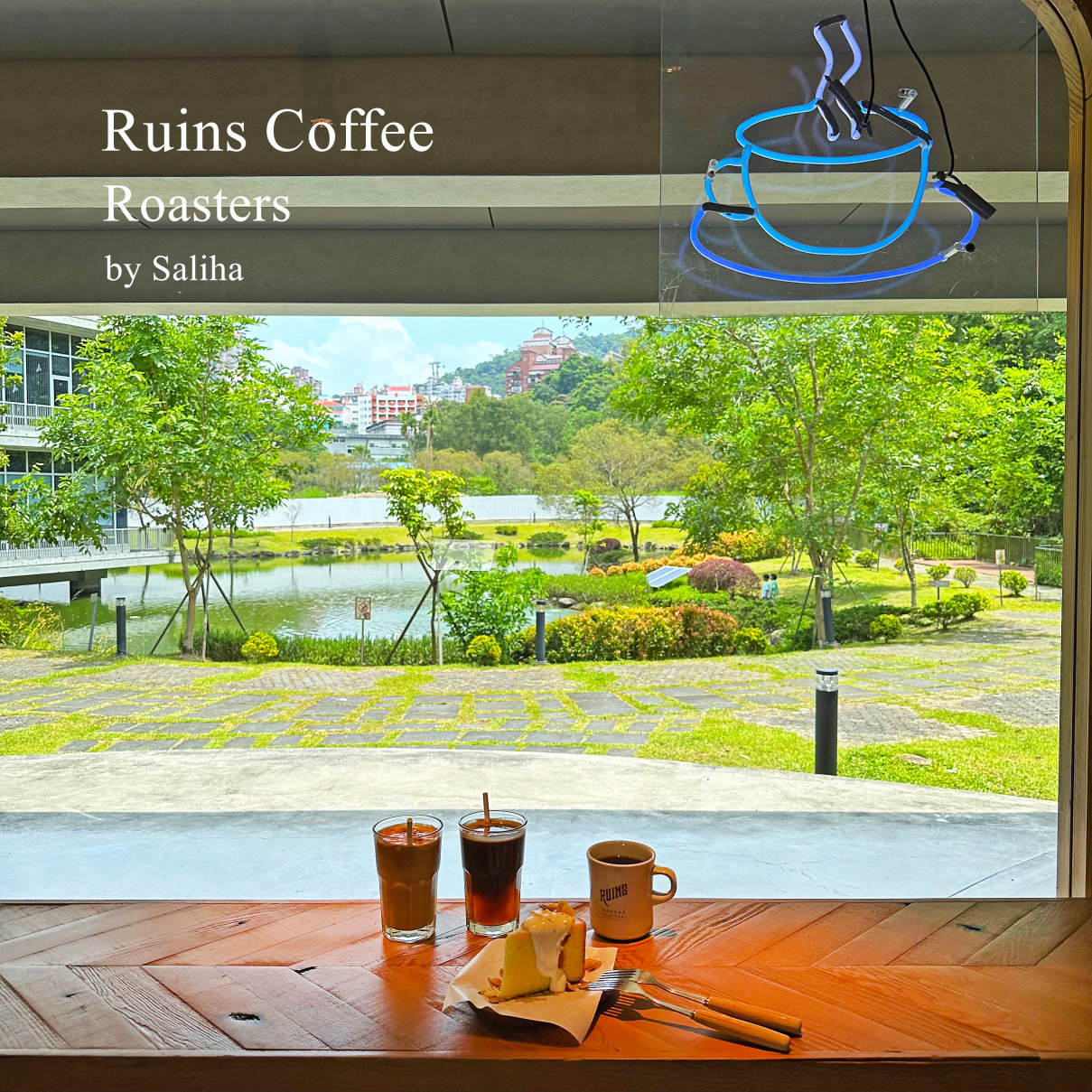 台北文山區不限時咖啡廳ruins coffee roasters廢墟湖村店 (1)