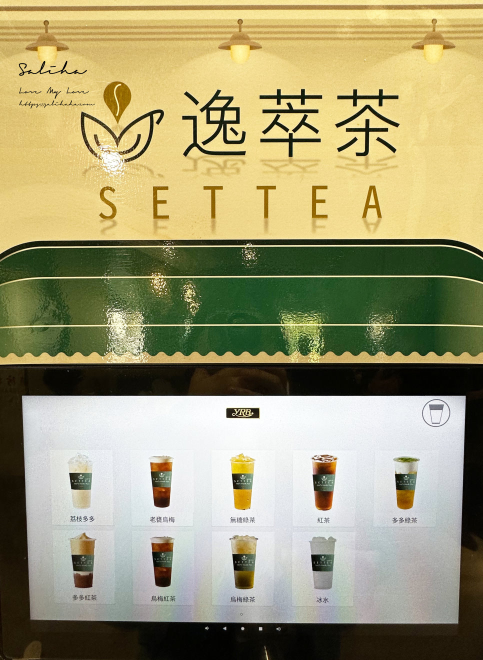 台北東區火鍋忠孝敦化餐廳新肉多多 飲料控的天堂 (6)