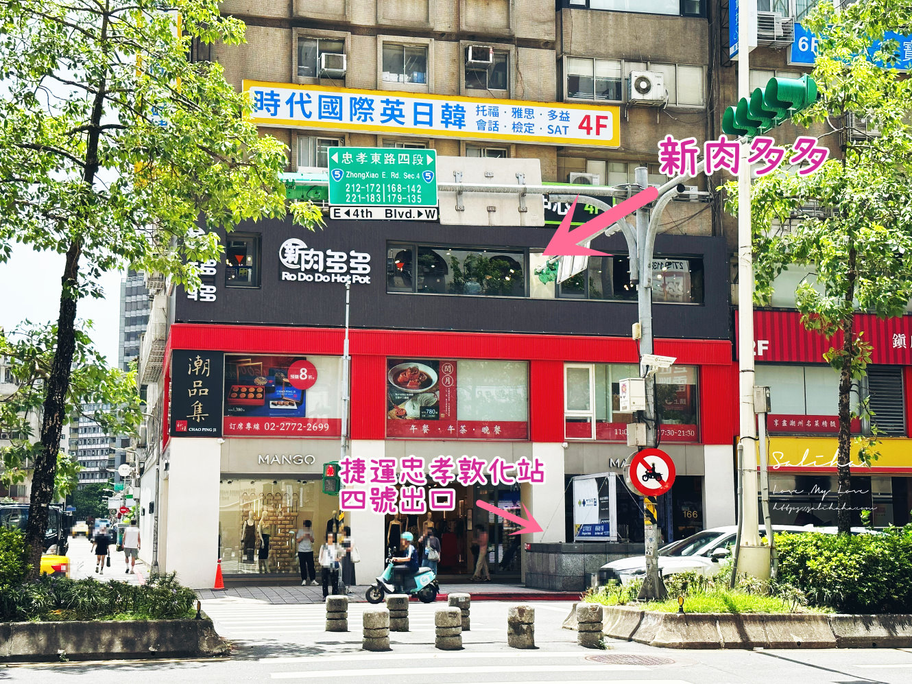 忠孝敦化站火鍋餐廳新肉多多和牛海鮮火鍋高檔版肉多多 (7)