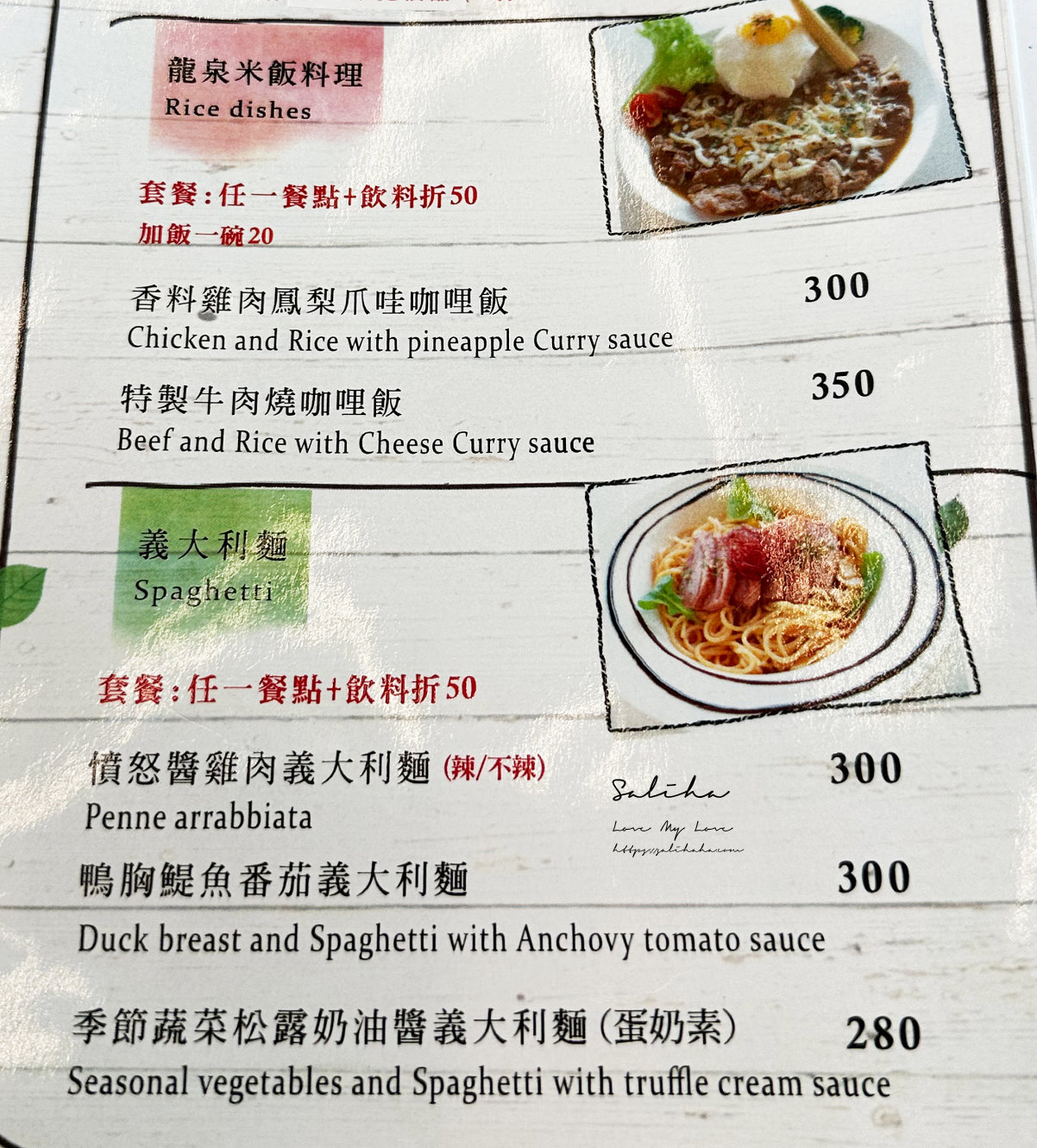 桃園龍咖啡菜單價位 (1)