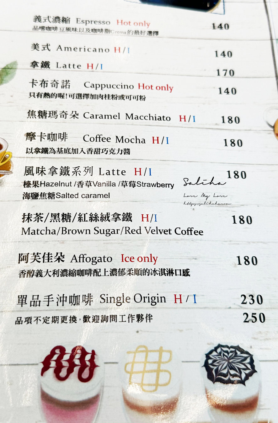 桃園龍咖啡菜單價位 (2)
