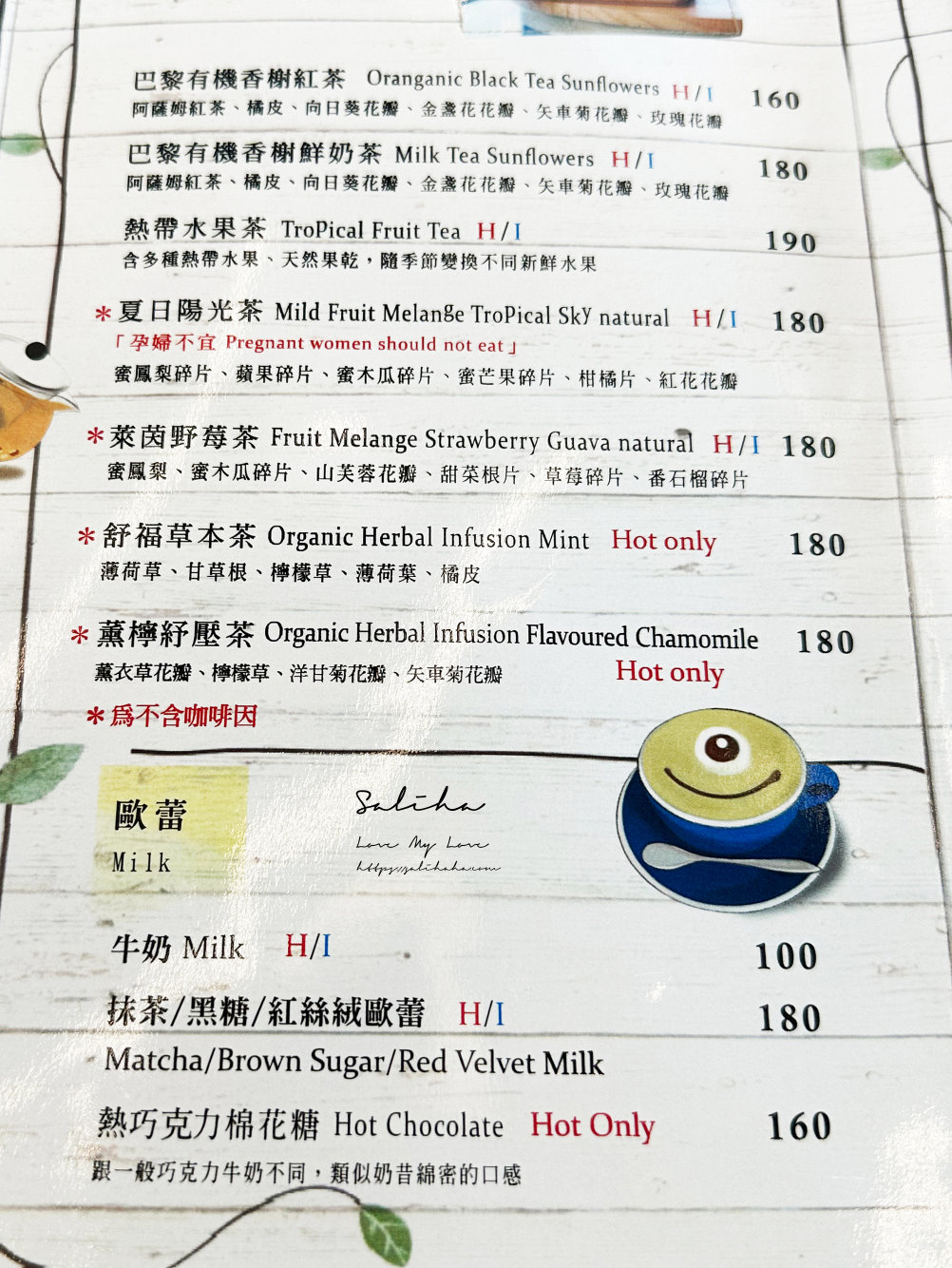 桃園龍咖啡菜單價位 (3)