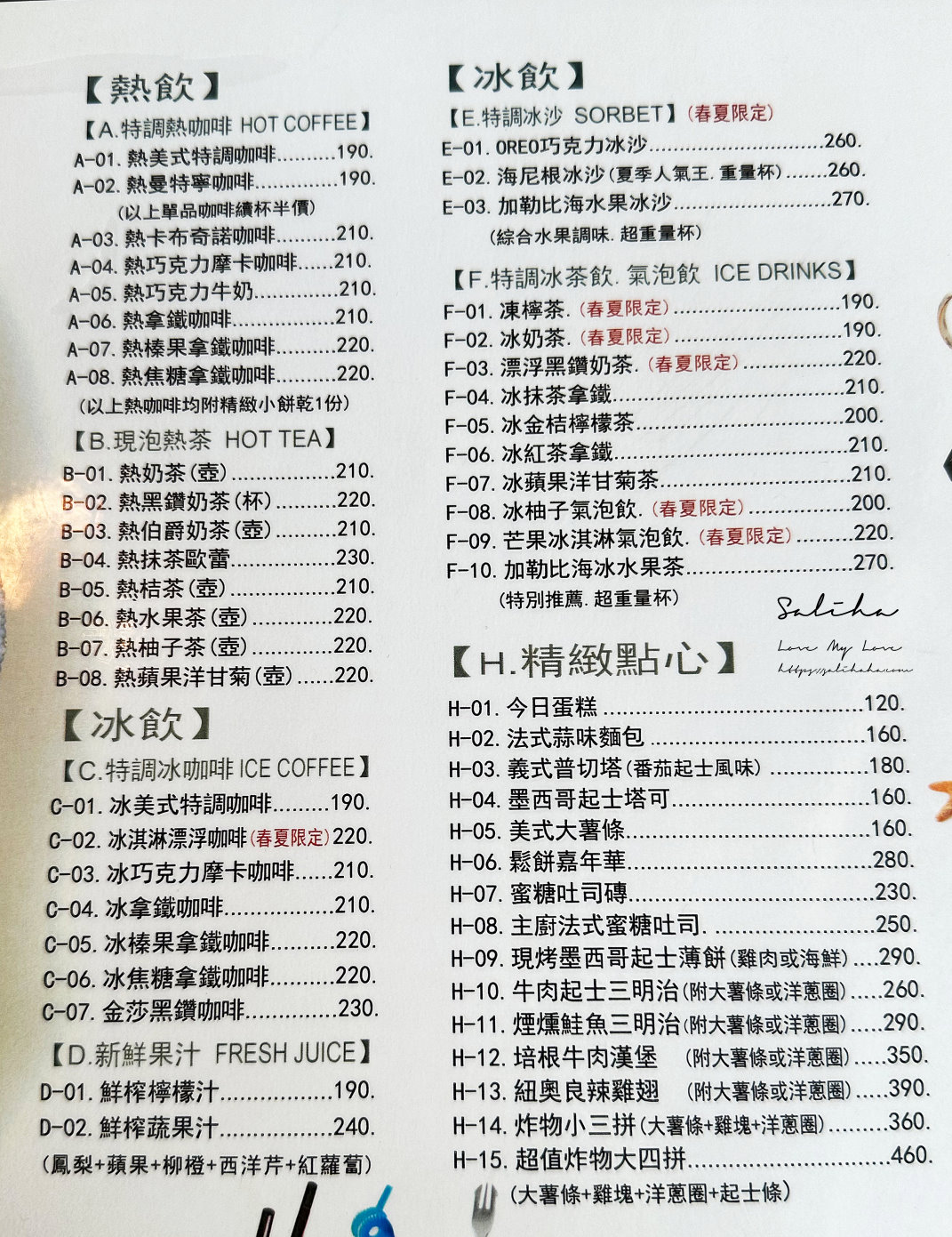 Bossa nova巴莎諾瓦菜單價位訂位三芝景觀餐廳 (2)