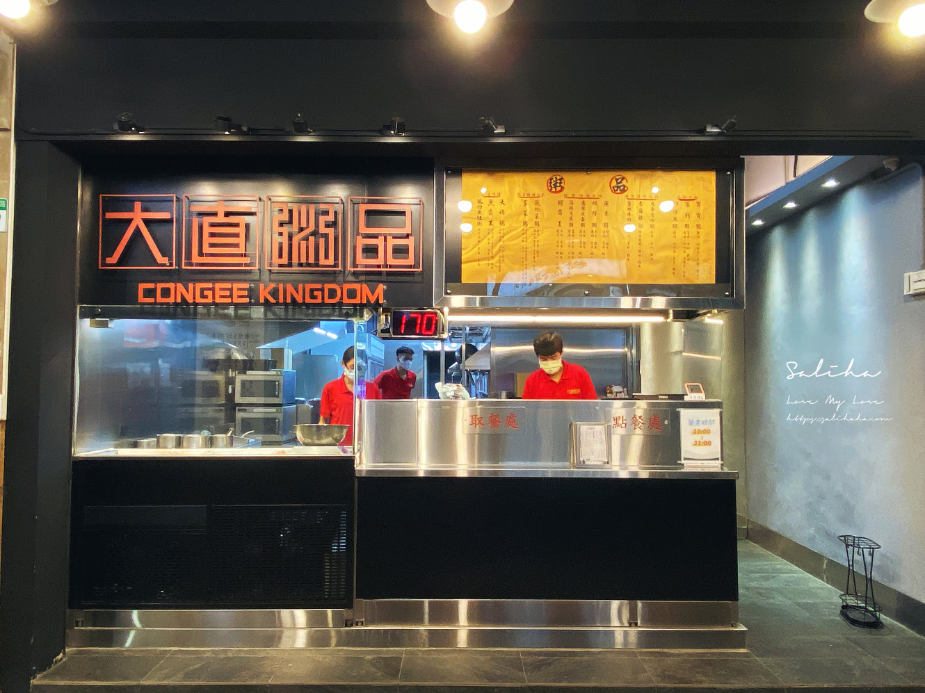 台北101附近粥店北醫附近美食大直粥品莊敬店海鮮粥豬肝粥皮蛋粥 (4)