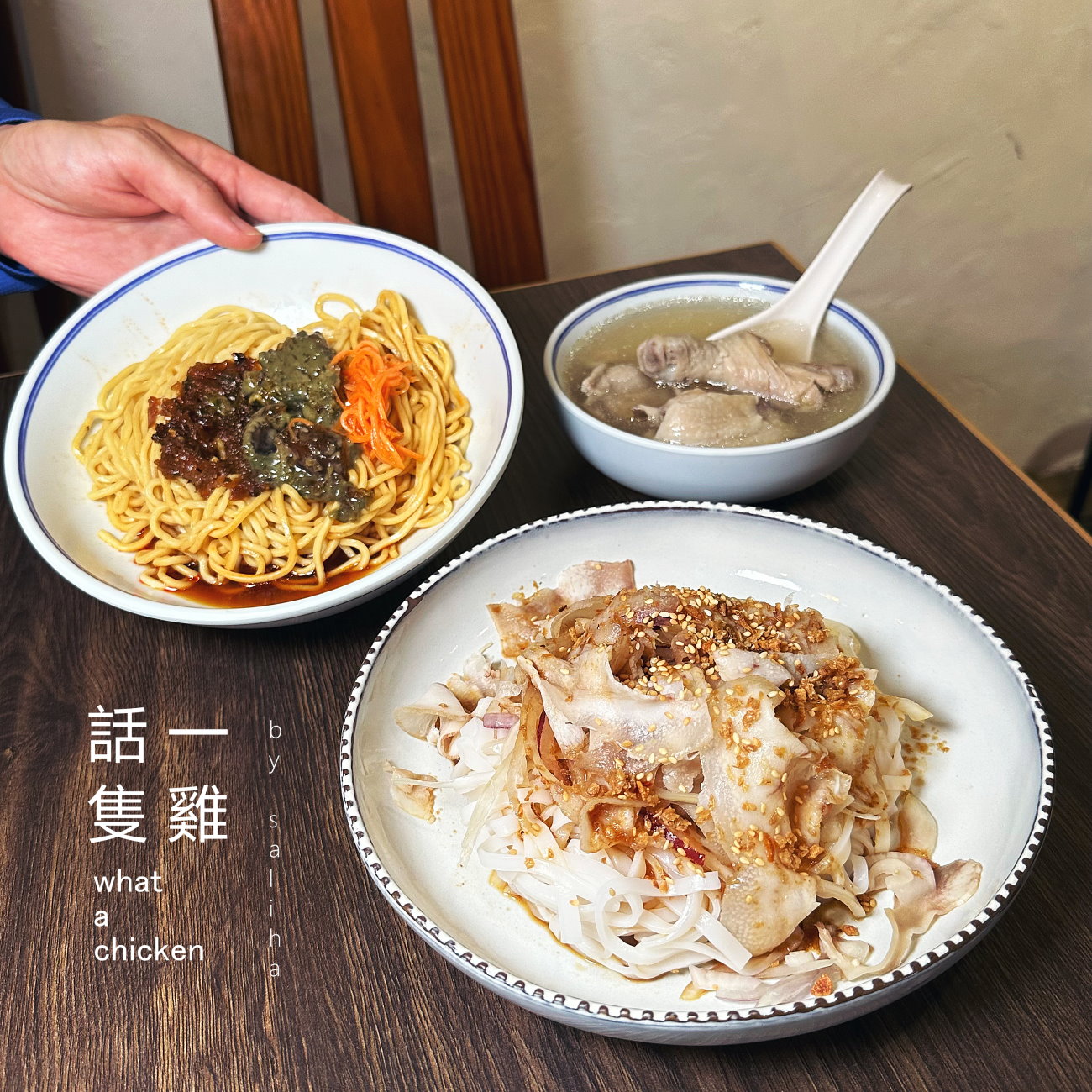 台大後門餐廳話一隻雞大安店復古風浪漫麵店好喝雞湯拌麵 (4)