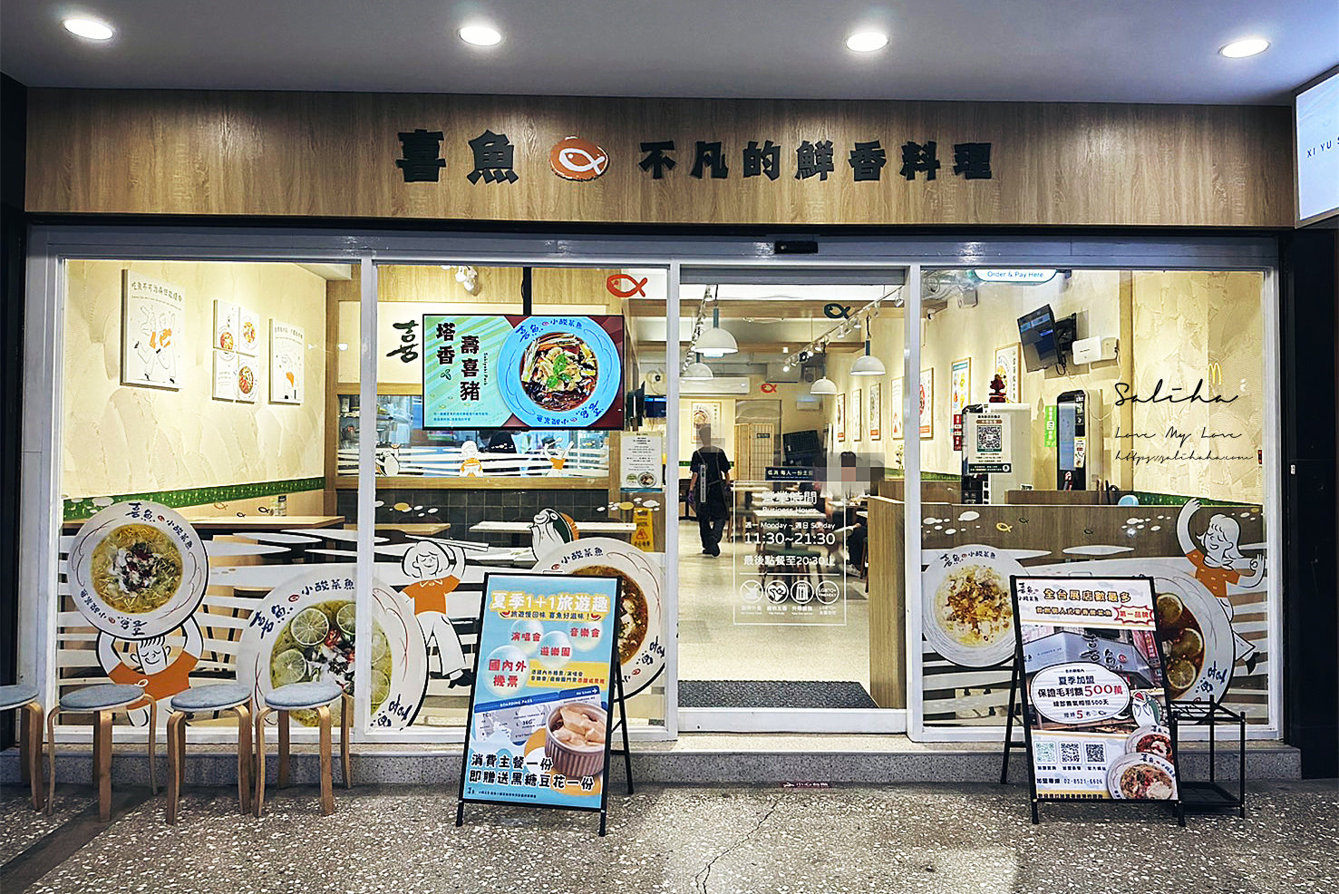 喜魚小酸菜魚大坪林站美食餐廳推薦個人式酸菜魚麻辣魚 (6)