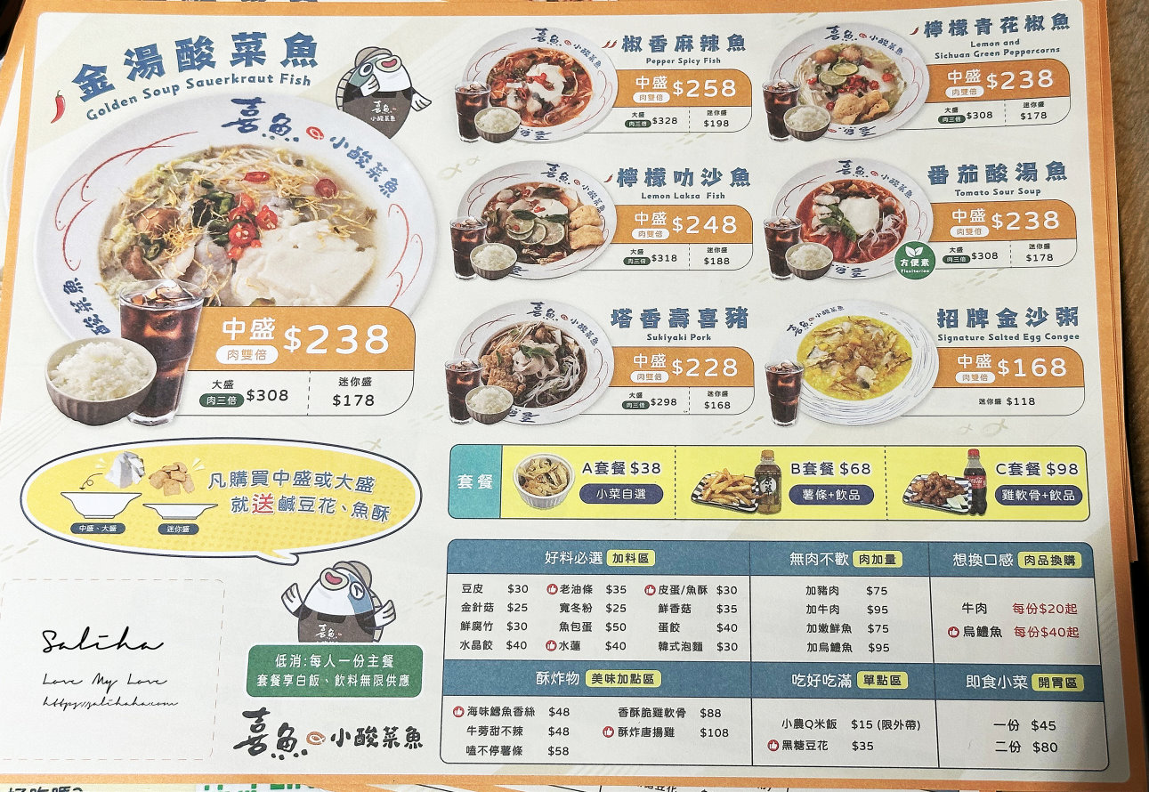喜魚小酸菜魚菜單價位口味推薦