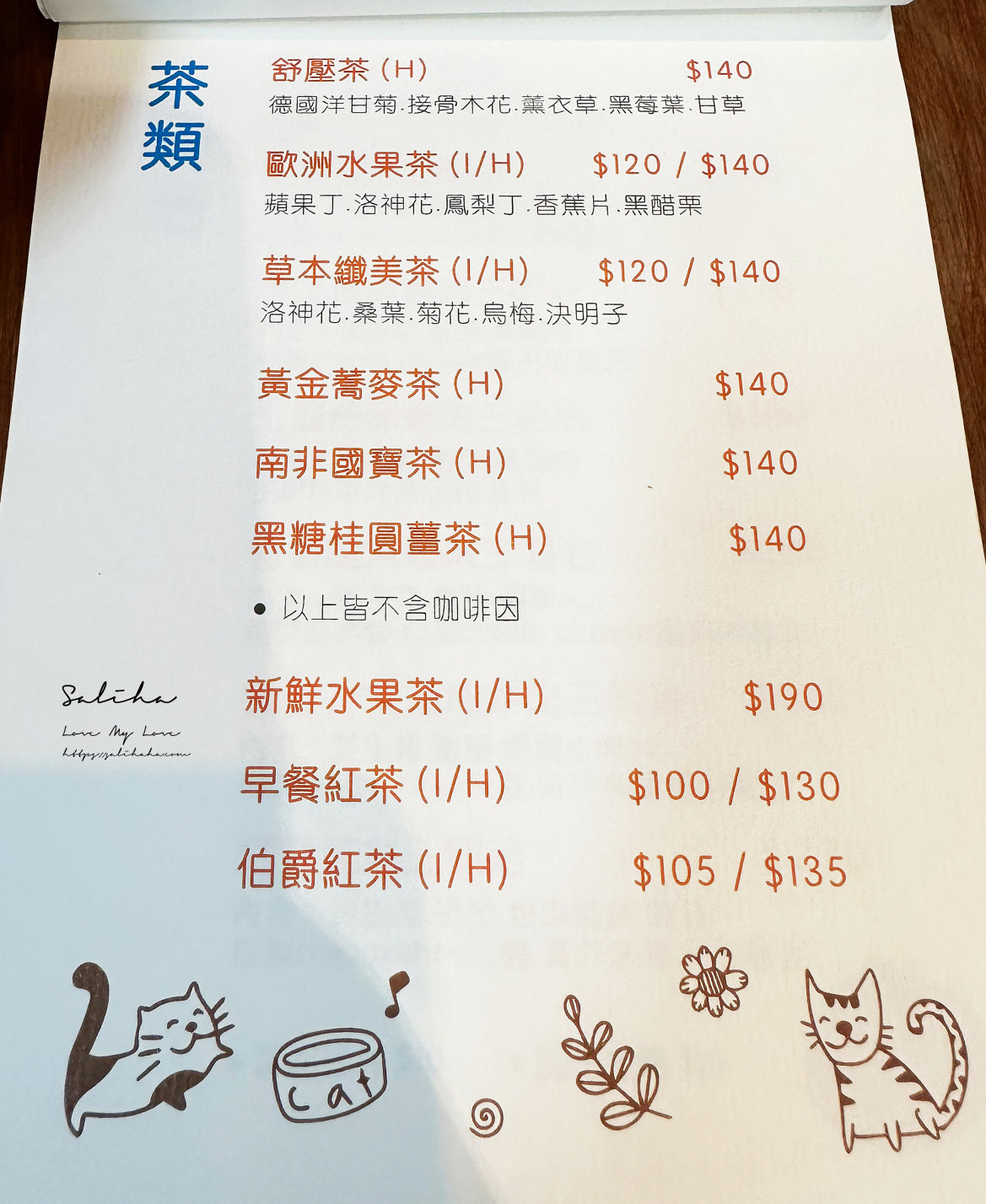 天玉糖咖啡菜單價位用餐時間 (2)