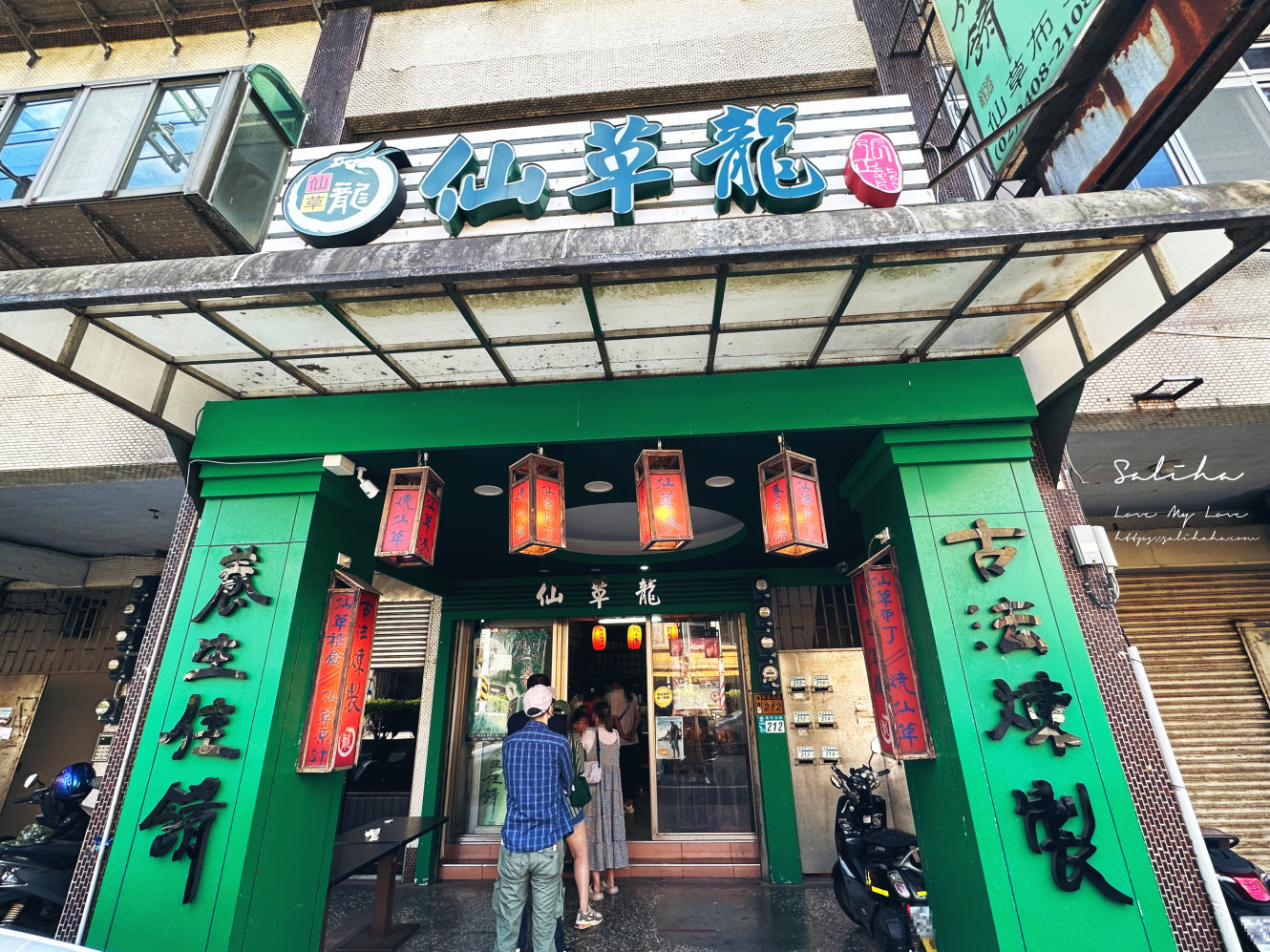 新北萬里必吃人氣美食好喝仙草龍 (1)