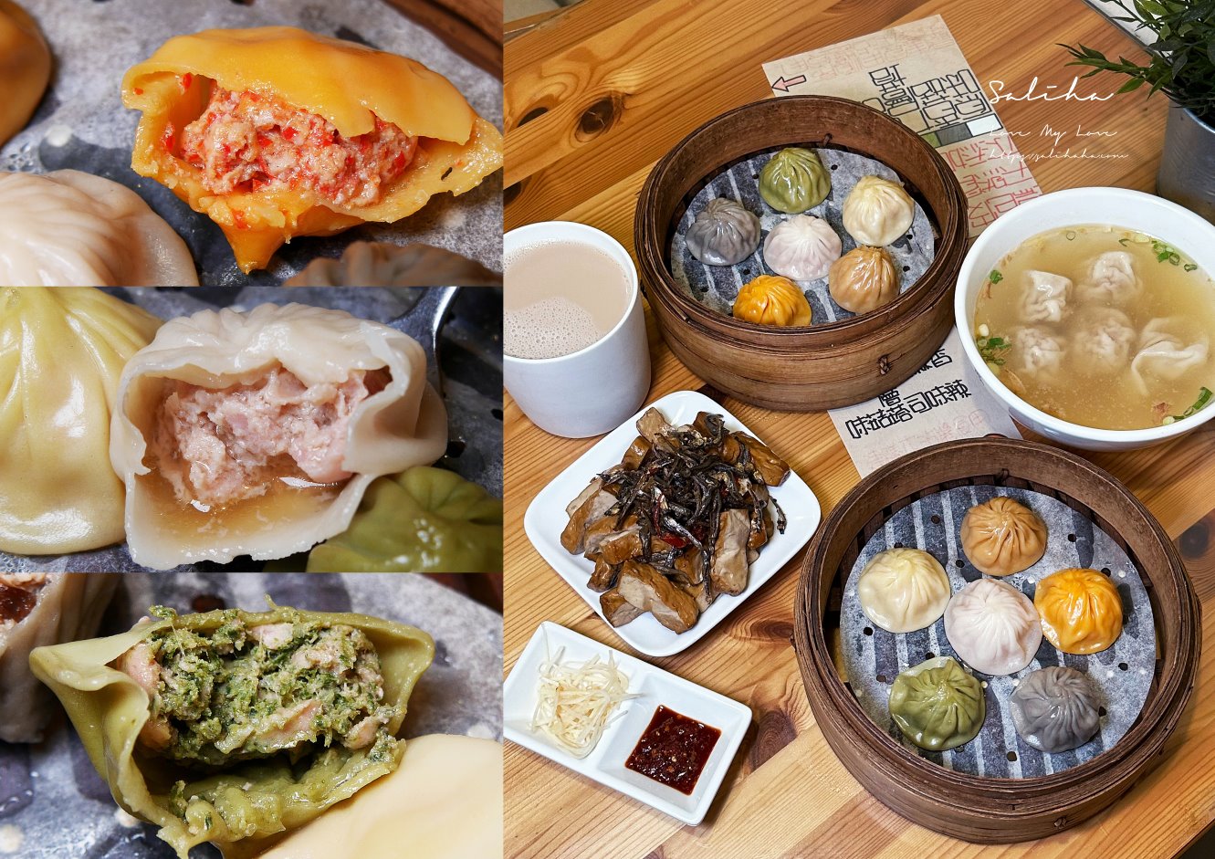 【新北】小鮮肉創意湯包-好吃爆汁彩色小籠湯包,每種口味都難割捨 - 第1張圖 Wjh dumplings
