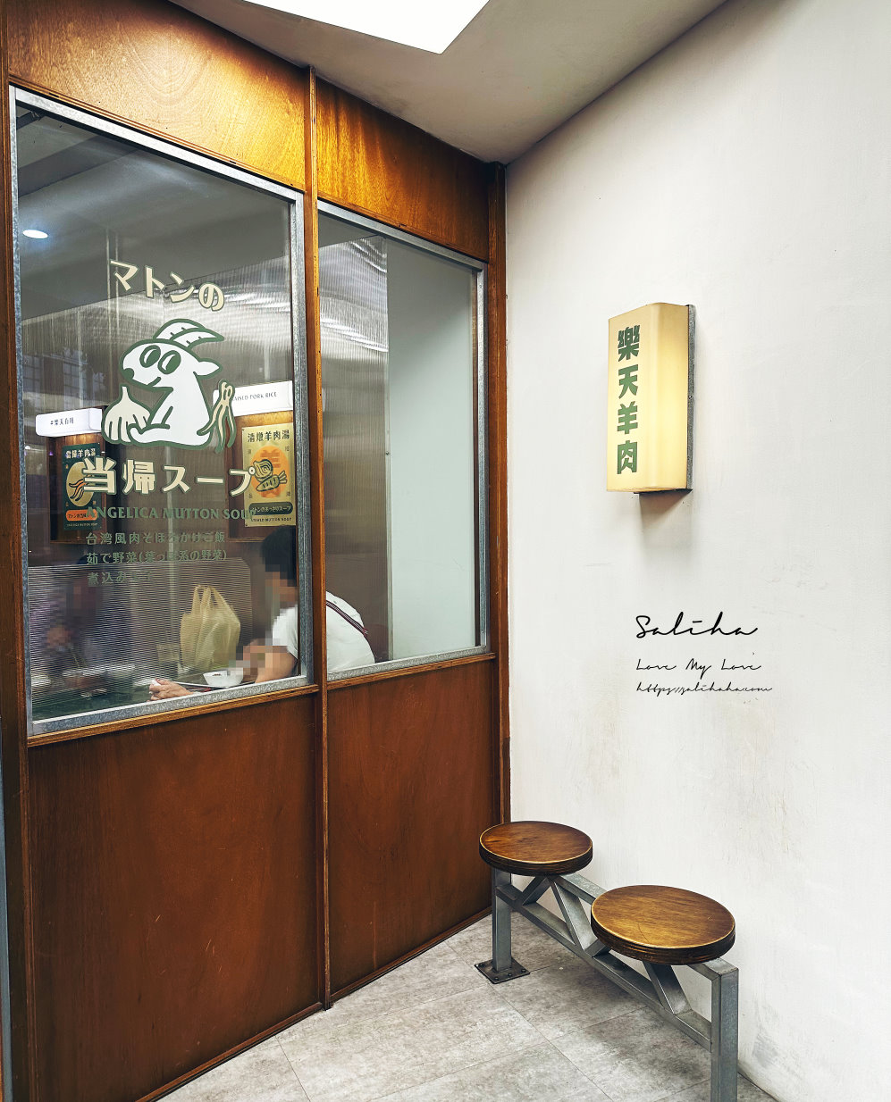 中正紀念堂站美食樂天羊肉復古風人氣小吃店10元滷肉飯 (1)