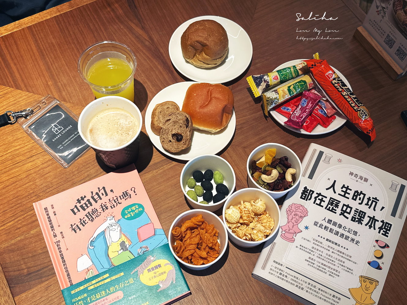 蔦屋書店SHARE LOUNGE-90元起享50多種咖啡點心麵包吃到飽及任選書看 - 第21張圖 台北咖啡廳推薦蔦屋書店share lounge麵包咖啡吃到飽松山站咖啡廳推薦下午茶 (1)