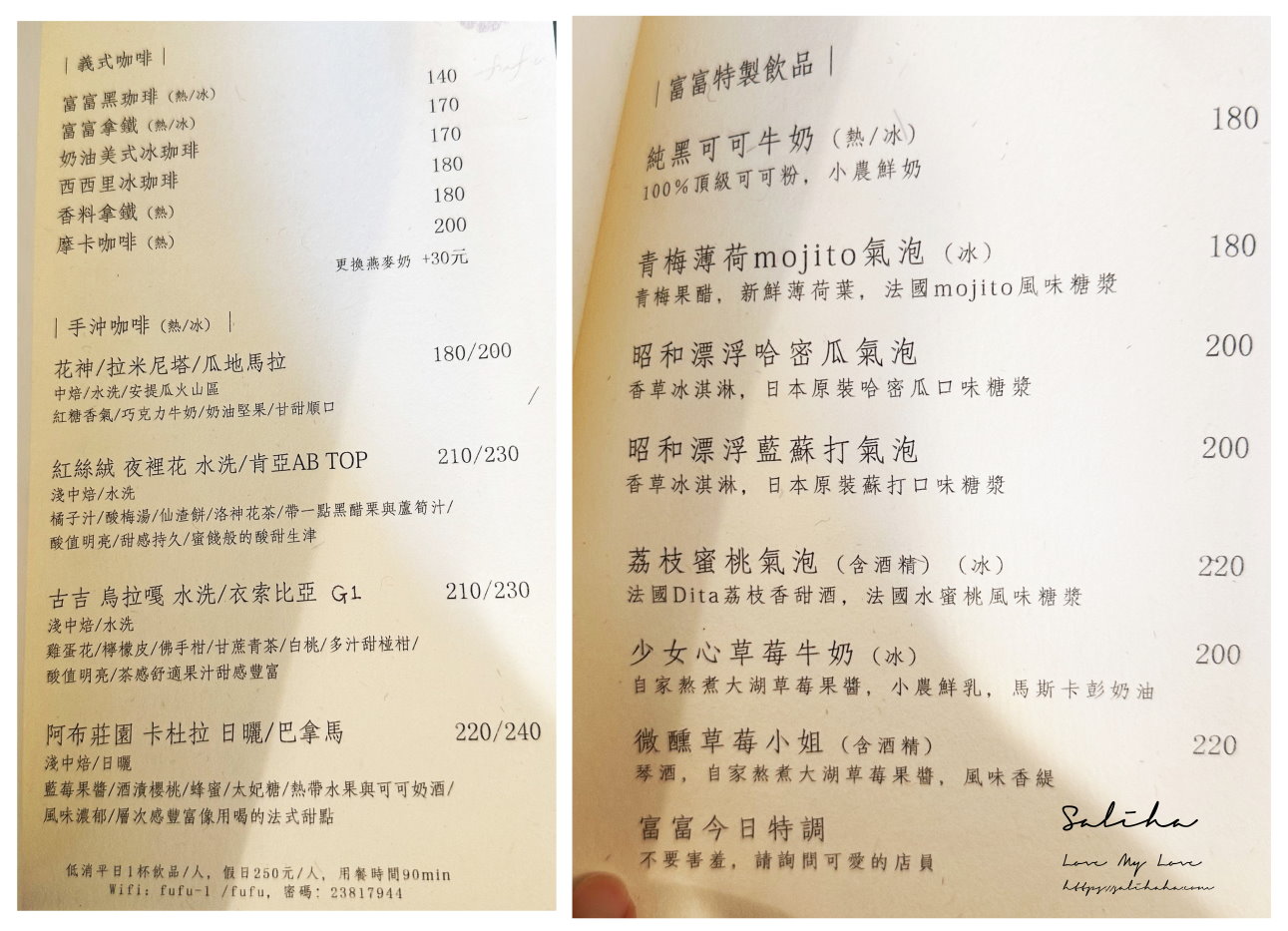 台北富富菜單價位訂位 (2)