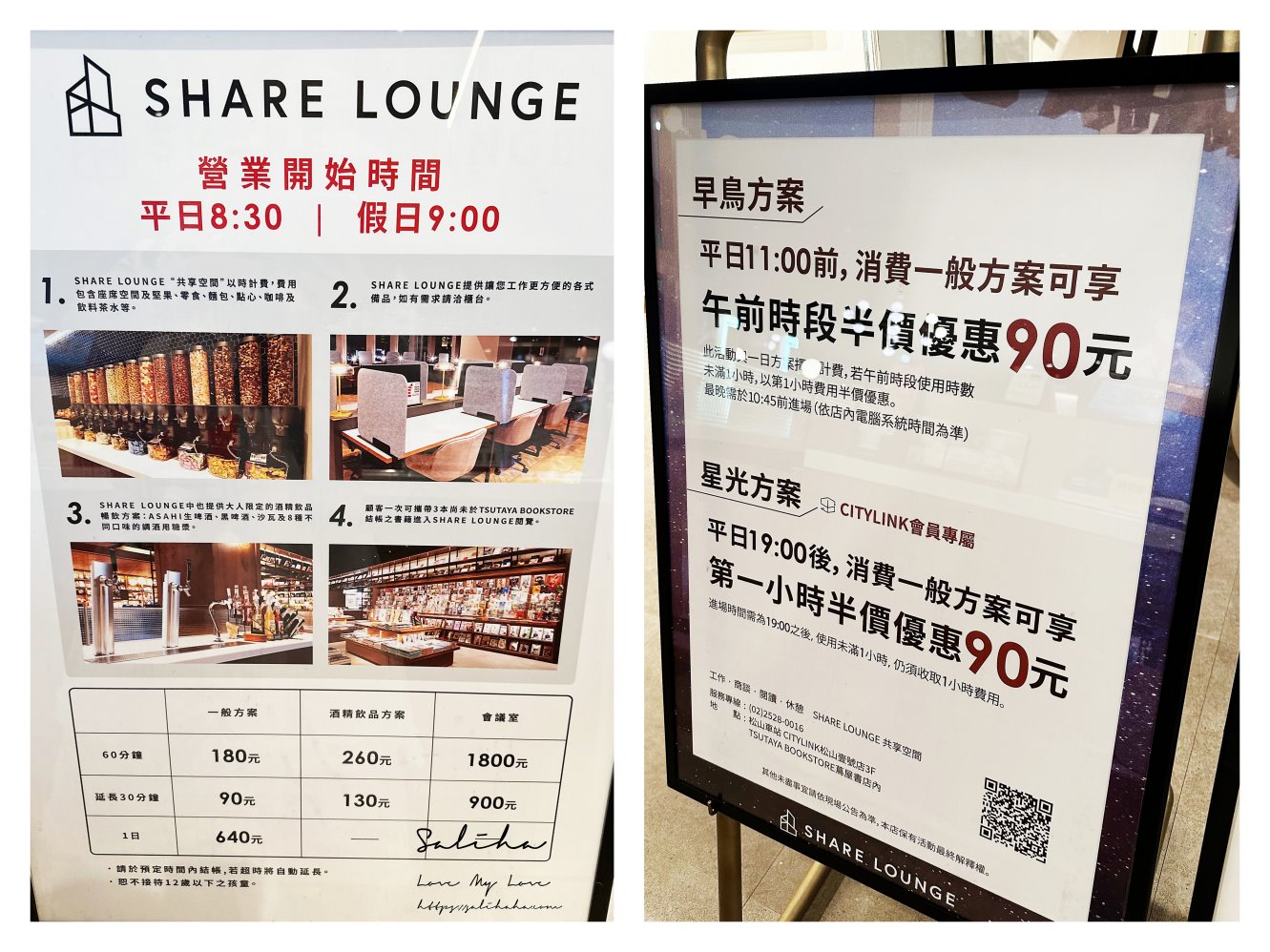 蔦屋書店SHARE LOUNGE-90元起享50多種咖啡點心麵包吃到飽及任選書看 - 第5張圖 台北松山蔦屋書店share lounge適合看書用電腦的咖啡廳無限享用咖啡點心麵包濃湯 (4)