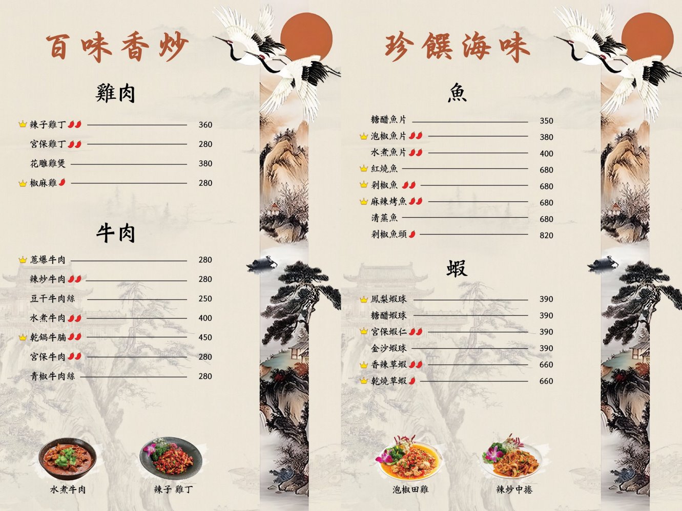 台北皇宴天成菜單價位 (1)