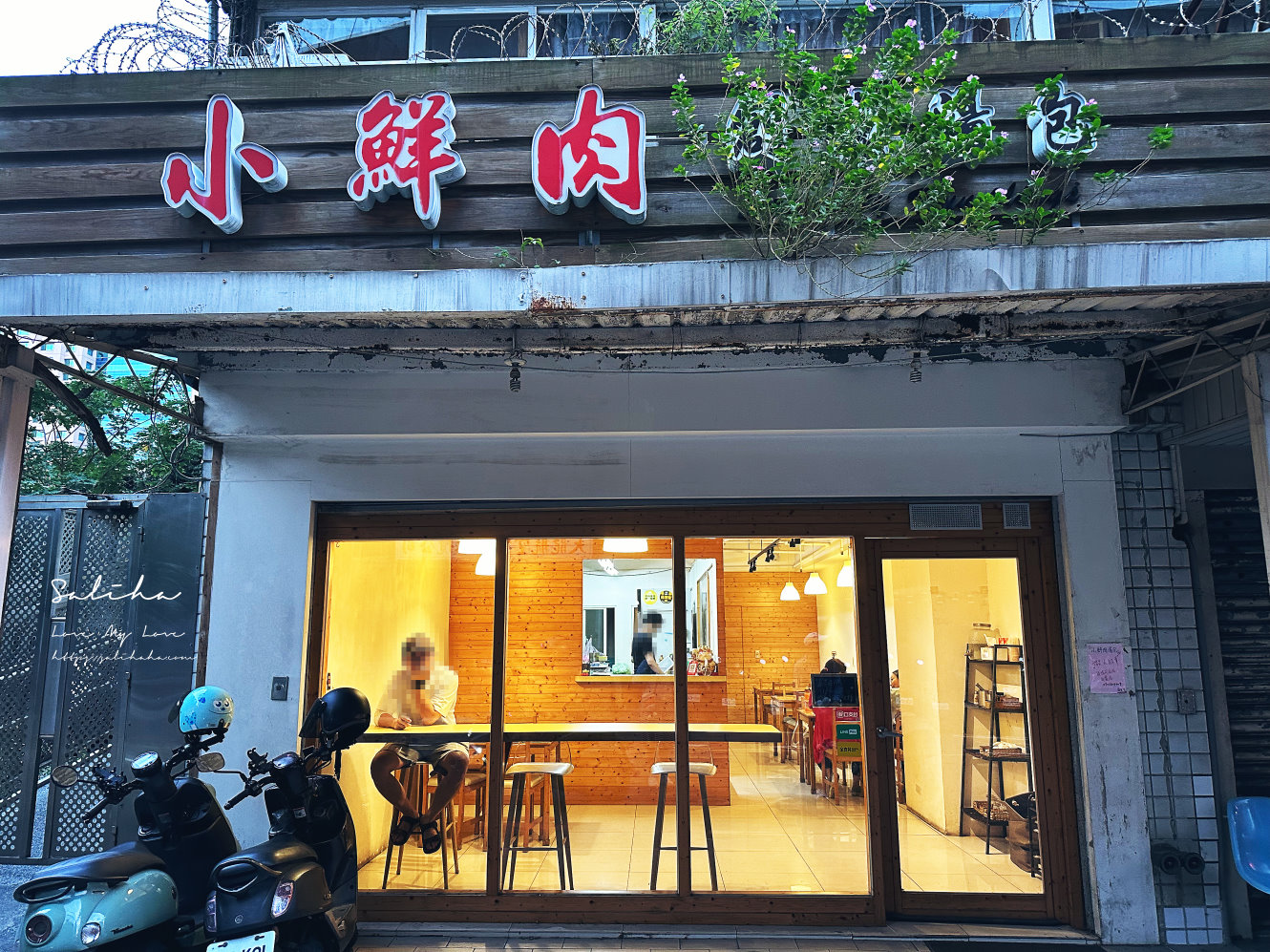 【新北】小鮮肉創意湯包-好吃爆汁彩色小籠湯包,每種口味都難割捨 - 第4張圖 小鮮肉創意湯包板橋站美食推薦超好吃彩色小籠湯包 (1)