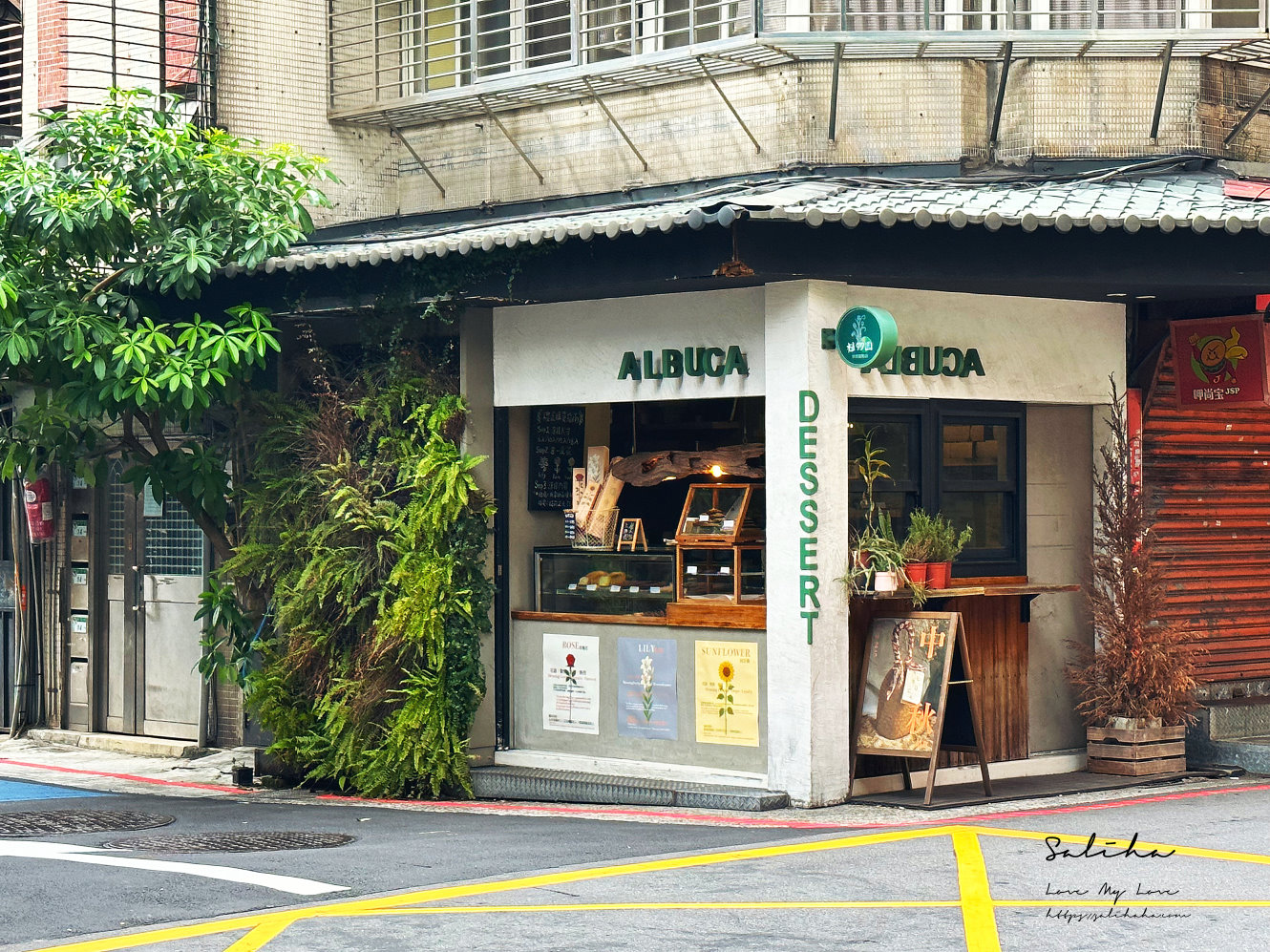 師大夜市附近點心店植物園烘焙甜點店 albuca dessert泰順店