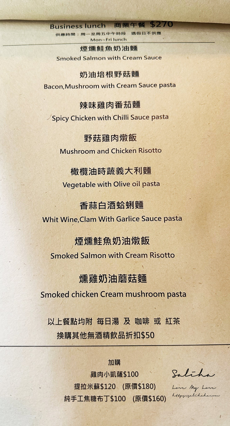 義麵坊中山店菜單價位訂位商業午餐 (1)