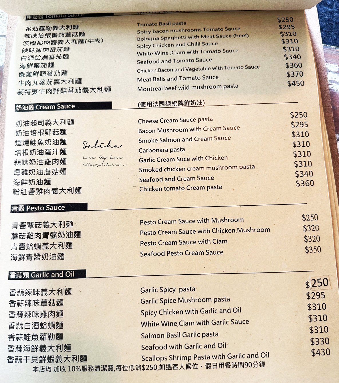 義麵坊中山店菜單價位訂位商業午餐 (2)