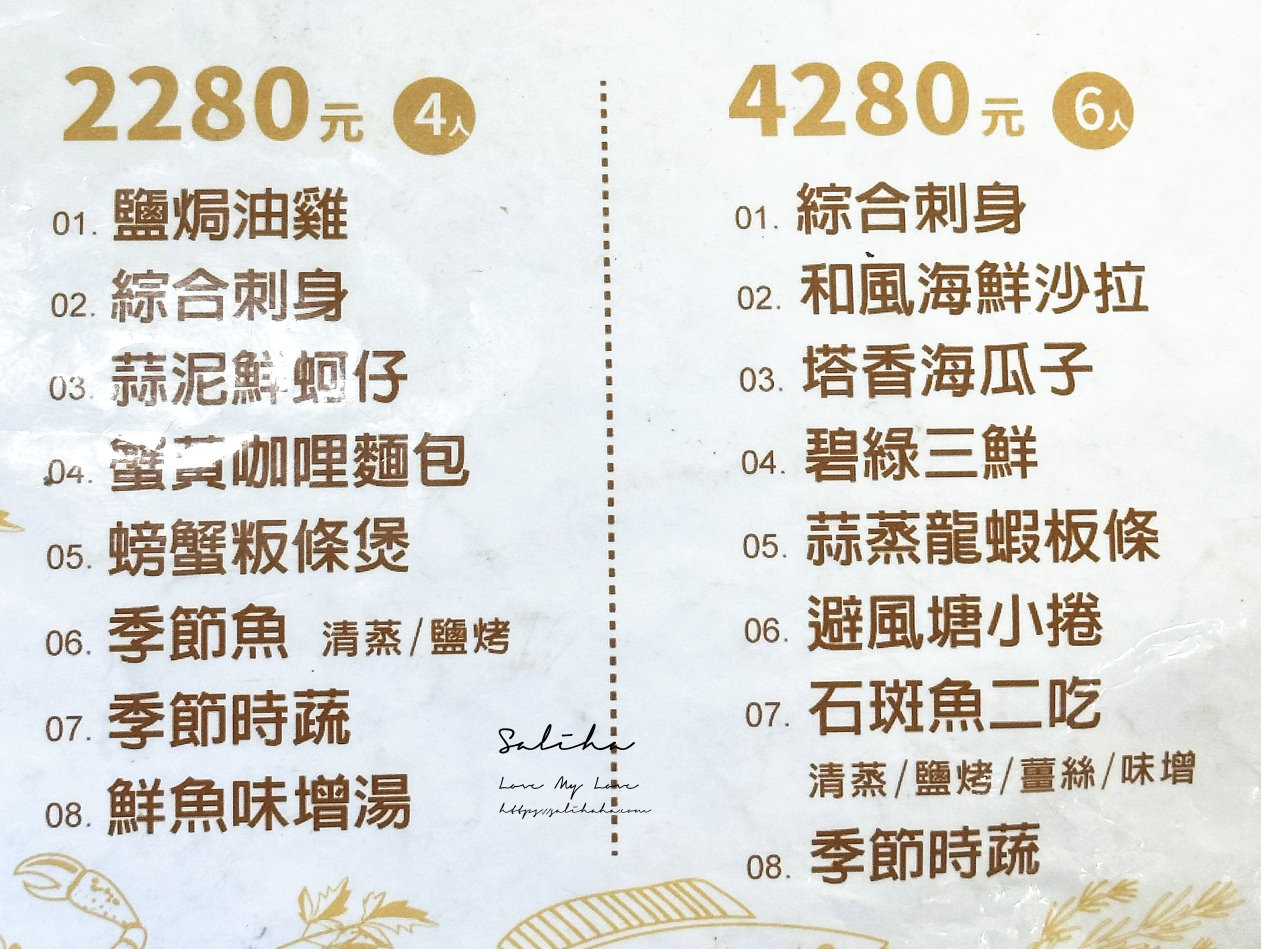 萬里野柳鮮滿樓菜單價位萬里蟹價格 (1)