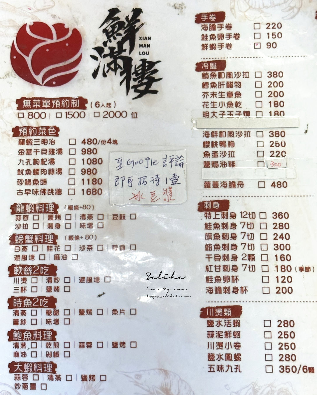 萬里野柳鮮滿樓菜單價位萬里蟹價格 (3)