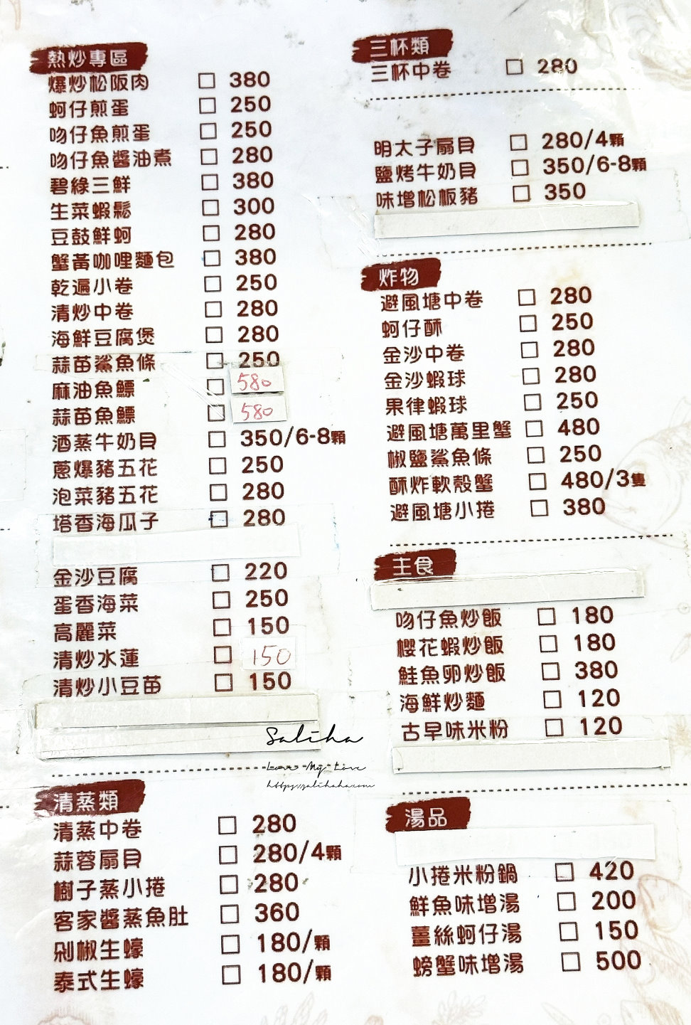 萬里野柳鮮滿樓菜單價位萬里蟹價格 (4)