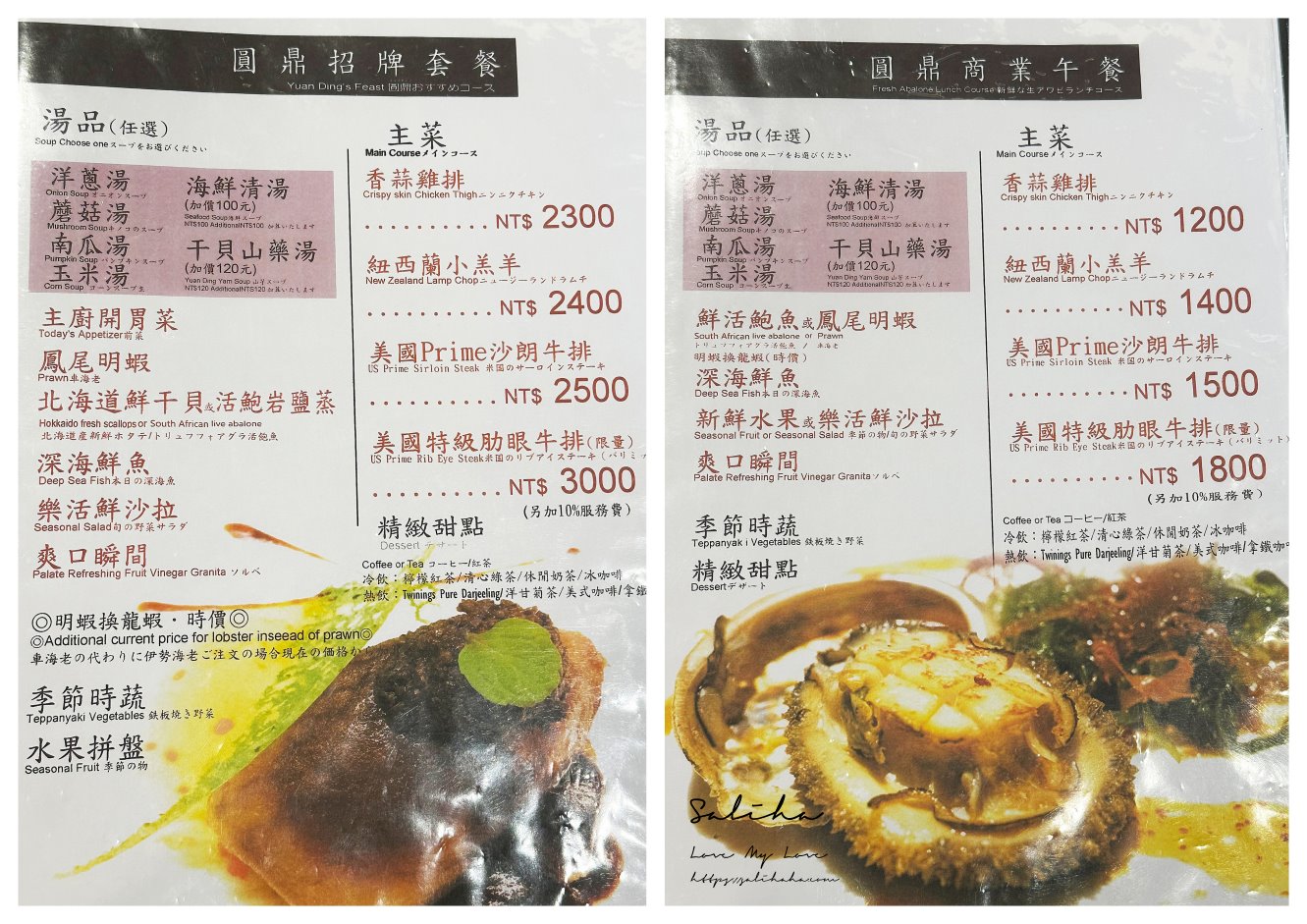 圓鼎鐵板燒菜單價位商業午餐價格