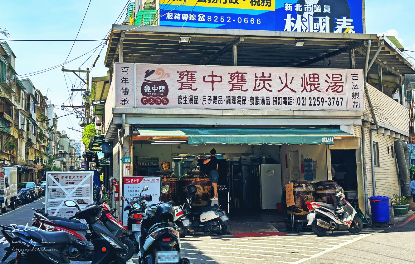 【新北人氣美食】甕中甕炭火煨湯-近二十種個人式瓦罐湯,好喝鮑魚湯x巴西蘑菇,菜單 - 第4張圖