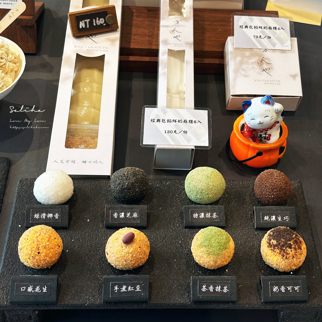 板橋美食推薦方人也鮮奶麻糬好吃甜點下午茶飲品冰品