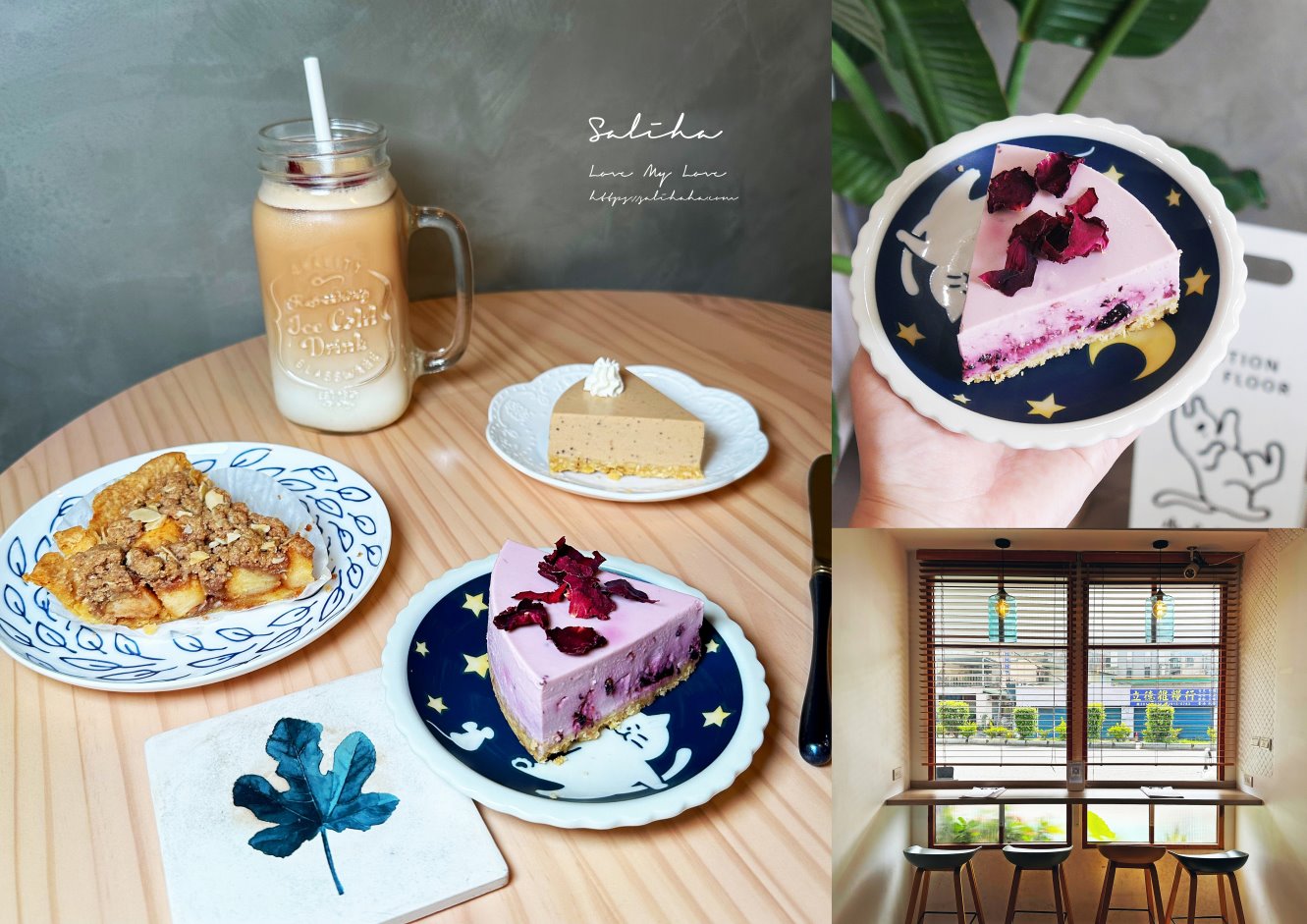 【新北】老派的約會-N訪!美味甜點咖啡廳,二十多種甜鹹派及蛋糕,菜單 - 第1張圖