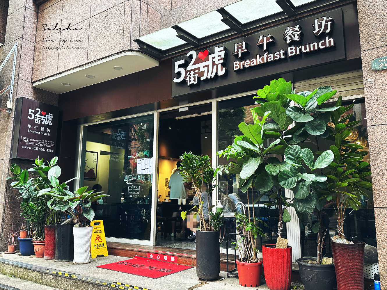 【新北】5街2號早午餐-超爆滿芋泥肉鬆吐司跟少見的抹茶醬厚片,菜單