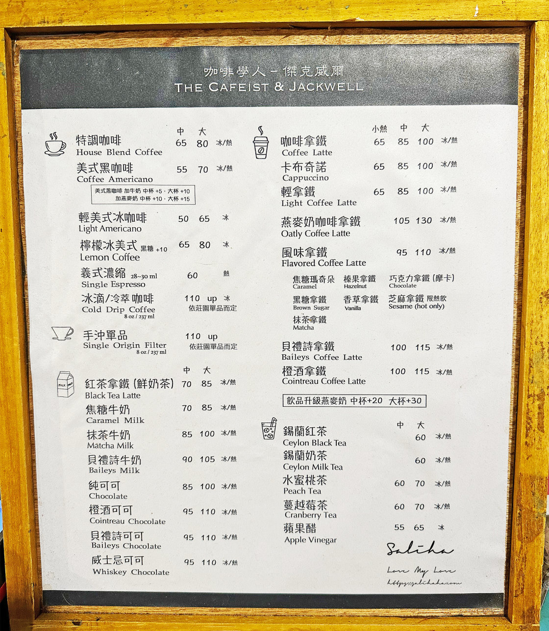 【台北】咖啡學人傑克威爾-50元就能坐不限時手烘咖啡店,好喝抹茶拿鐵,隱藏版歐風座位,菜單