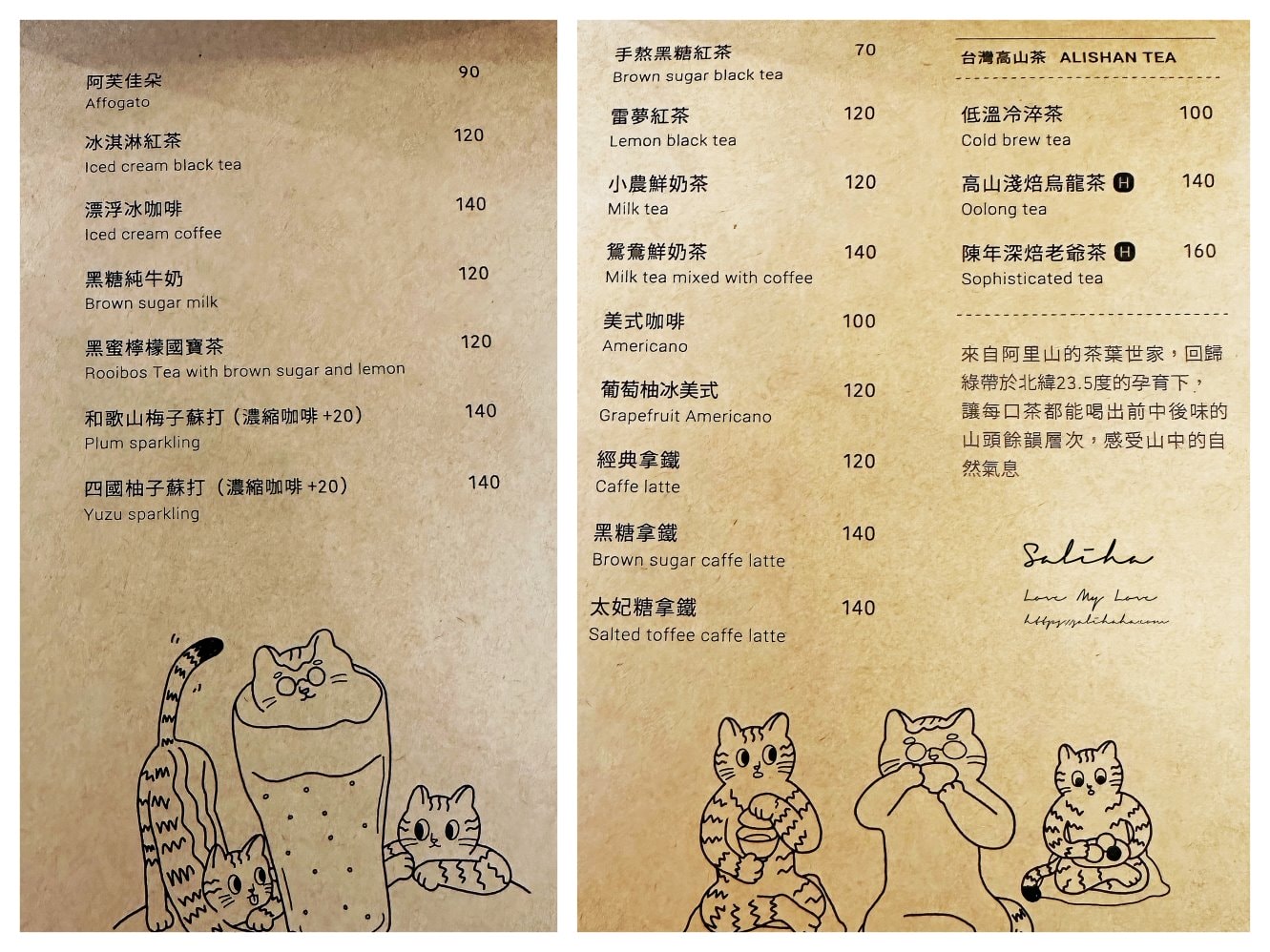 【公館寶藏巖】秋紅肚房-隱藏版秘密美食!有好吃麻辣麵的懷舊咖啡廳,菜單