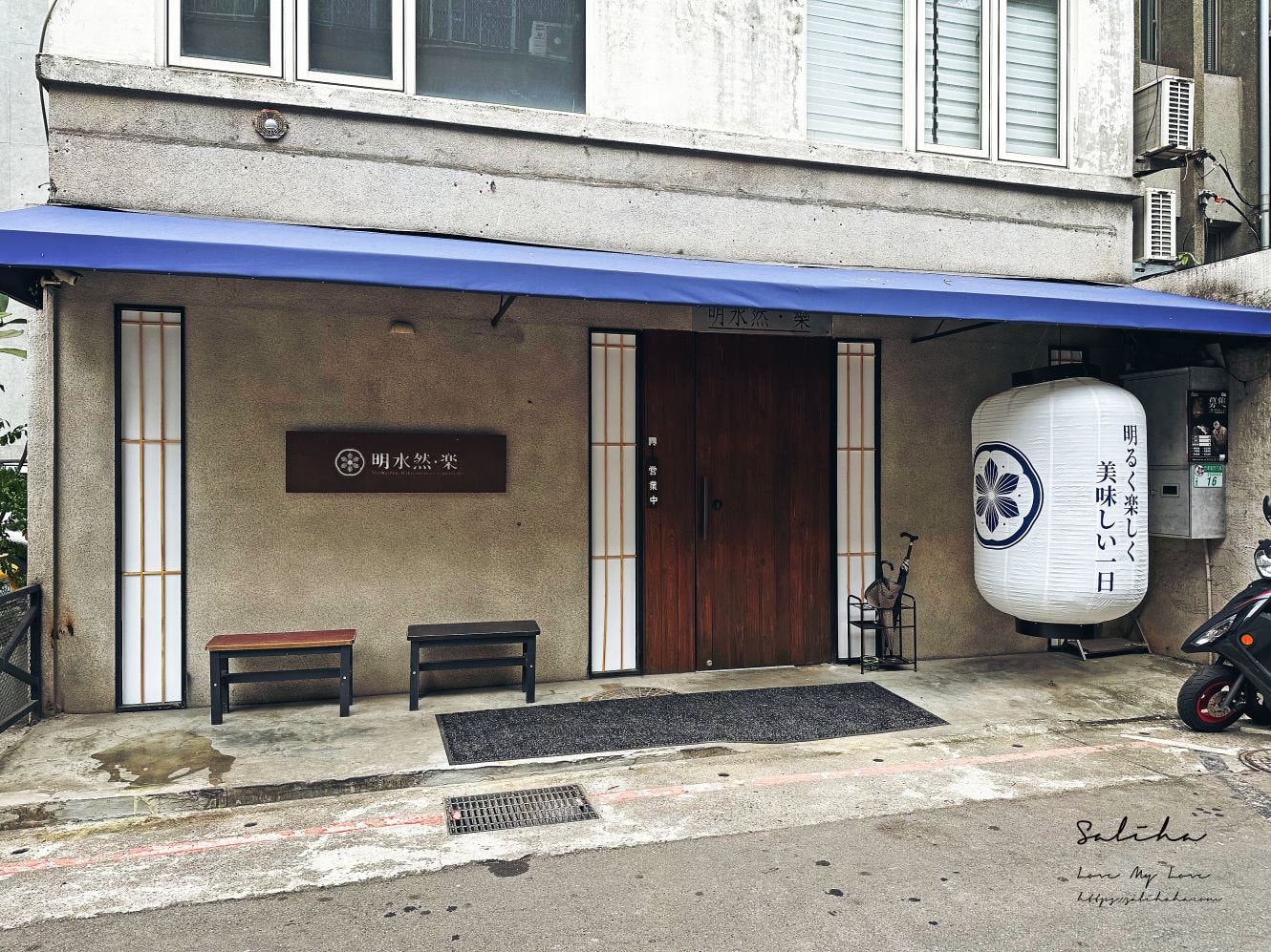 【明水然・樂台北松菸店】2026年全新升級3000元御盛宴套餐，連續四年獲《網路溫度計》『此生必嚐十大高CP值無菜單鐵板燒』冠軍