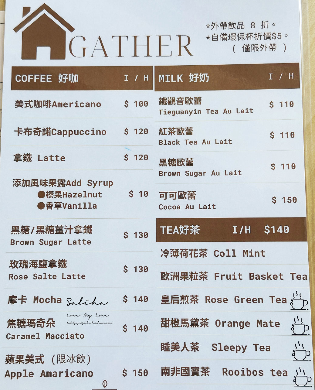 【宜蘭員山美食】食聚咖啡-洋房裡的超人氣水果千層,早午餐附飲料,菜單