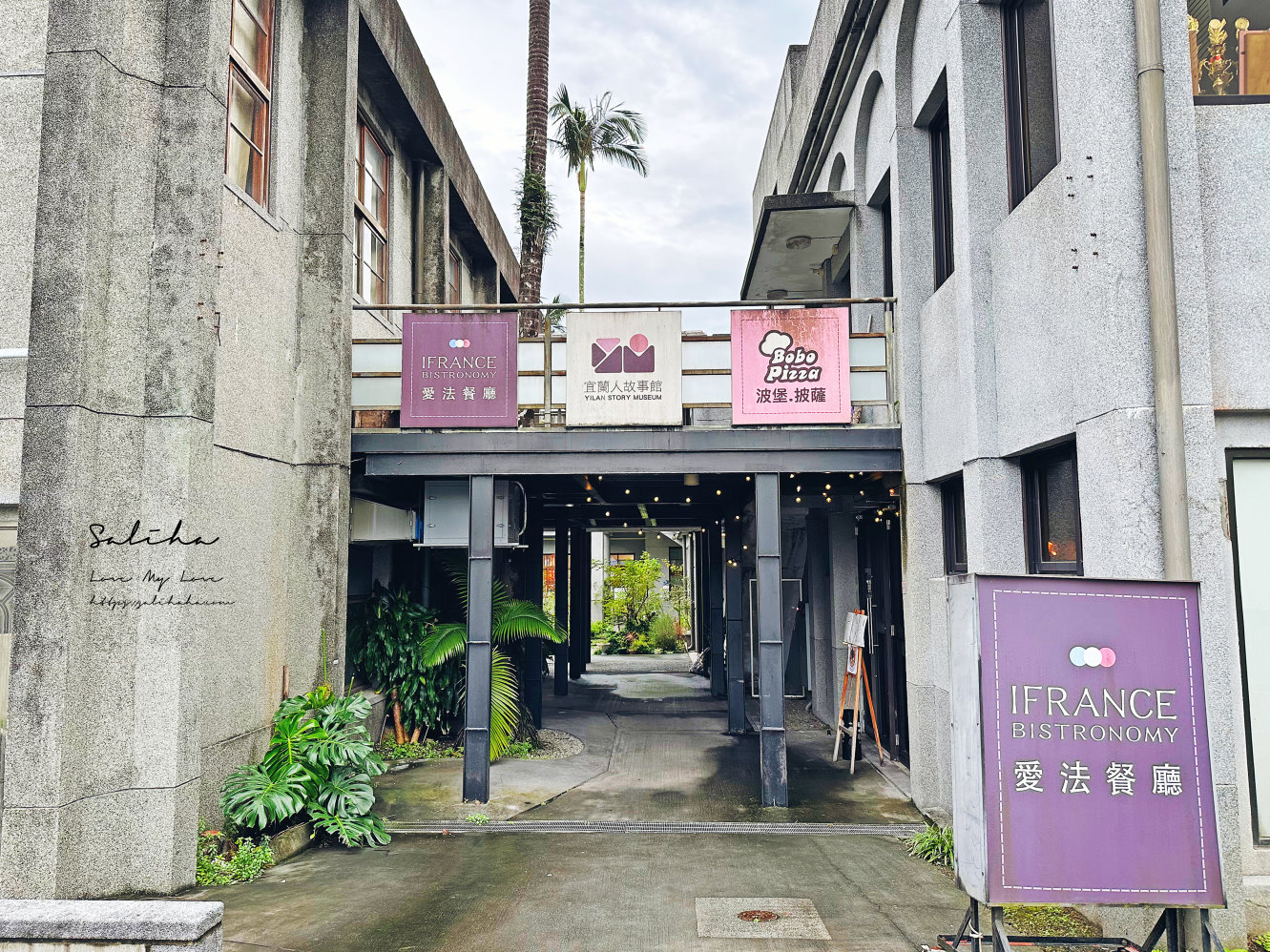 宜蘭人故事館-免費景點推薦!藝文展覽,手作DIY,優美歷史建築老宅庭院