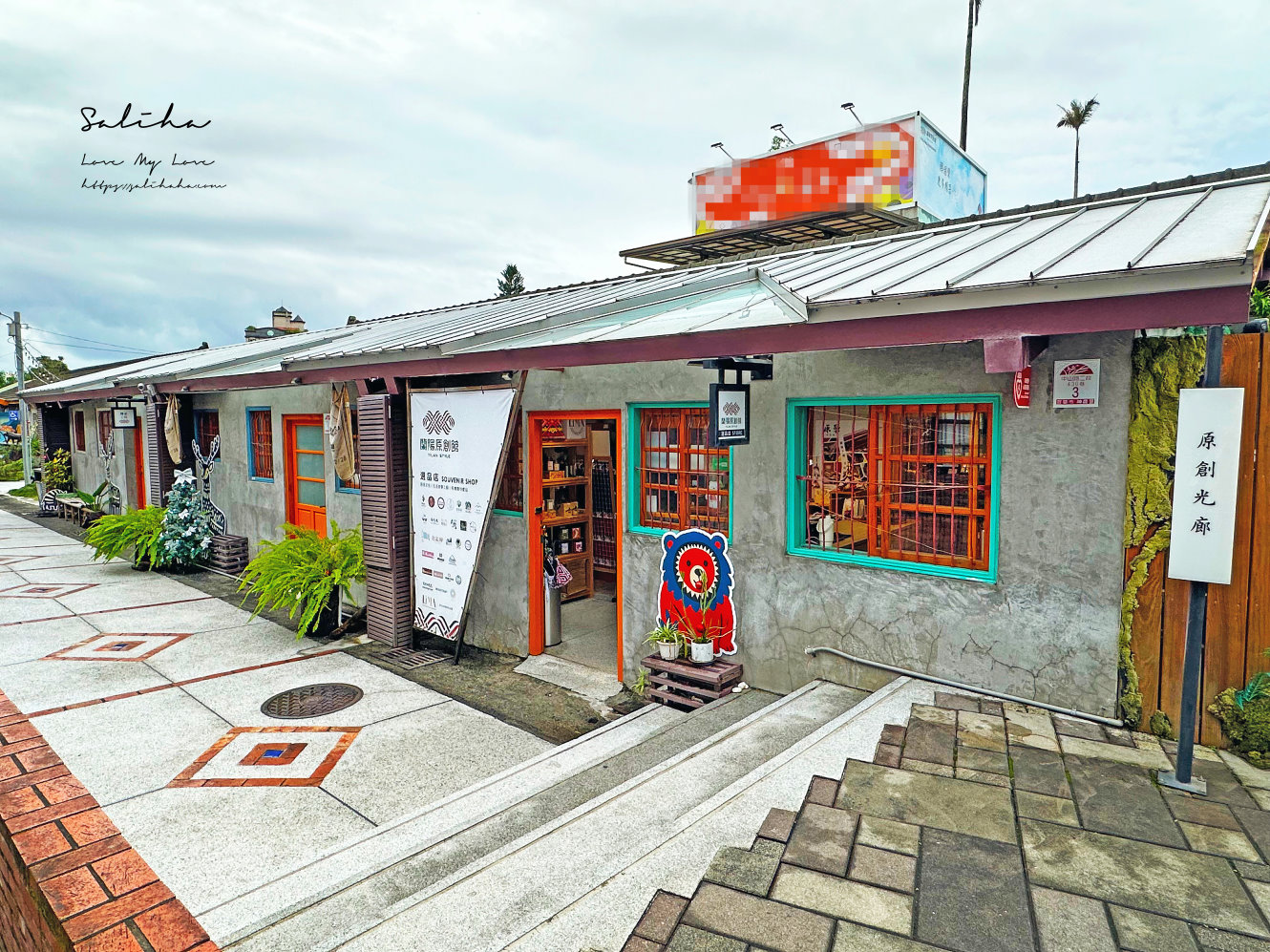 蘭陽原創館-彷彿走入可愛原住民小鎮!有幾米公仔的主題園區,宜蘭市免費景點推薦